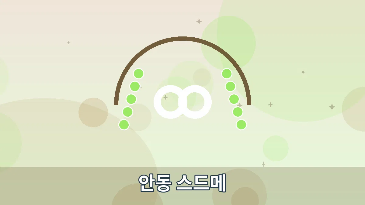 안동 스드메 안내 이미지 1