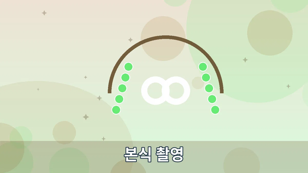 본식 촬영 안내 이미지 2