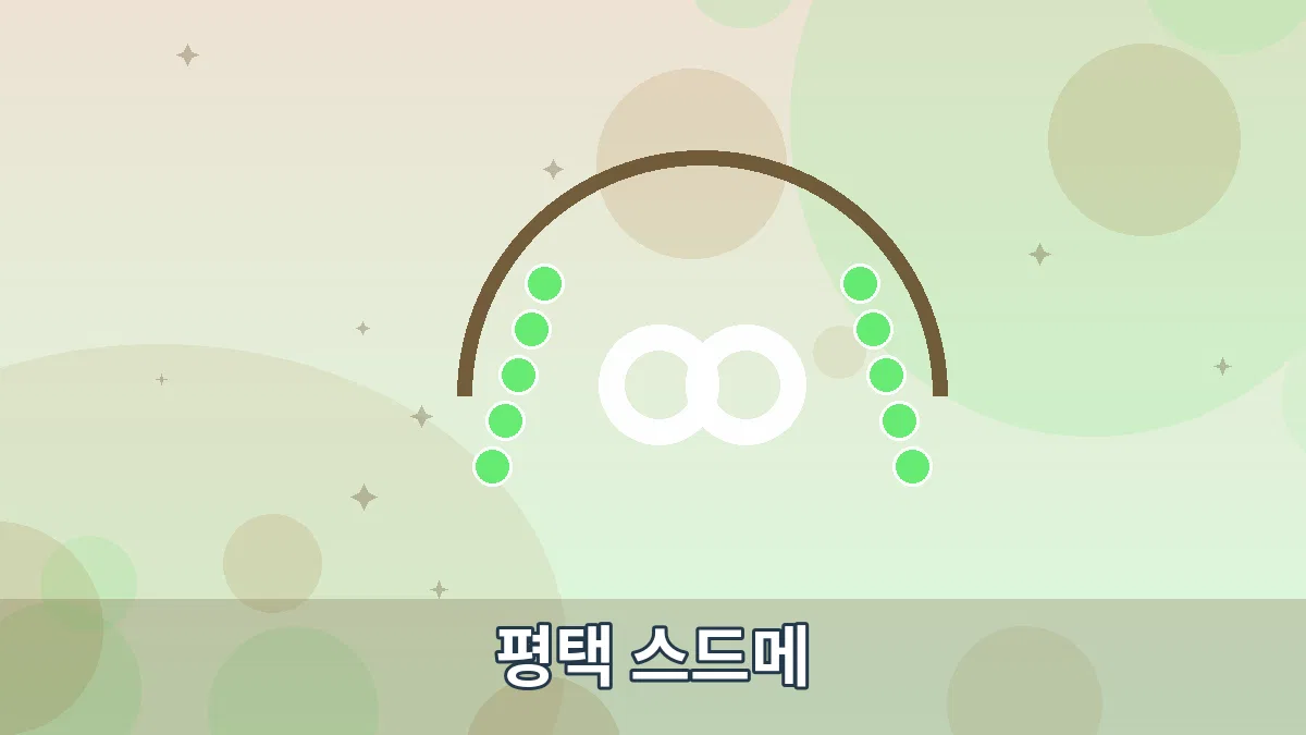 평택 스드메 안내 이미지 2