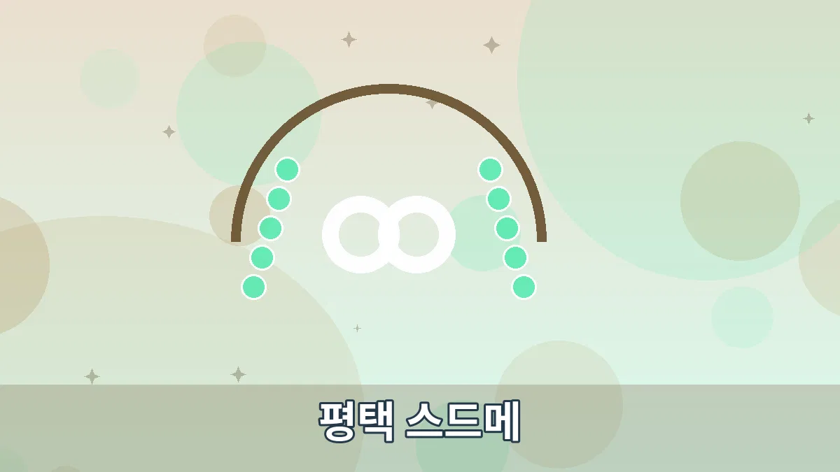 평택 스드메 안내 이미지 3