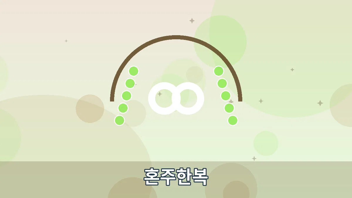 혼주한복 안내 이미지 1